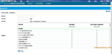 音樂(lè)放松減壓系統(tǒng) 學(xué)校心理教育裝備的生產(chǎn)、應(yīng)用與價(jià)值評(píng)估